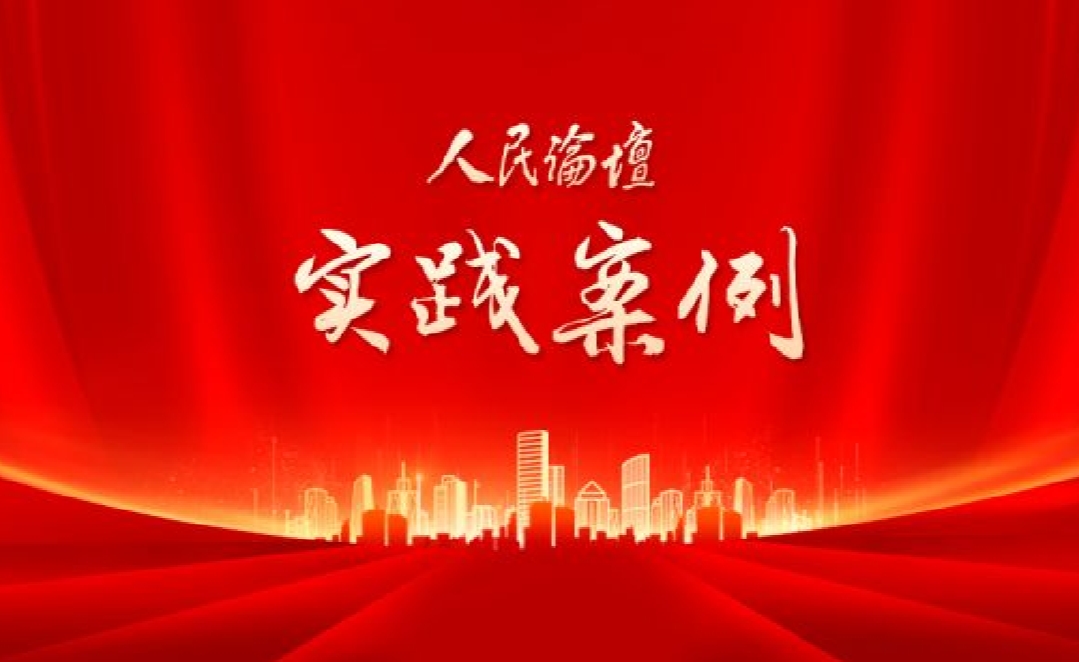 黨建引領科創產業高質量發展的合肥高新實踐