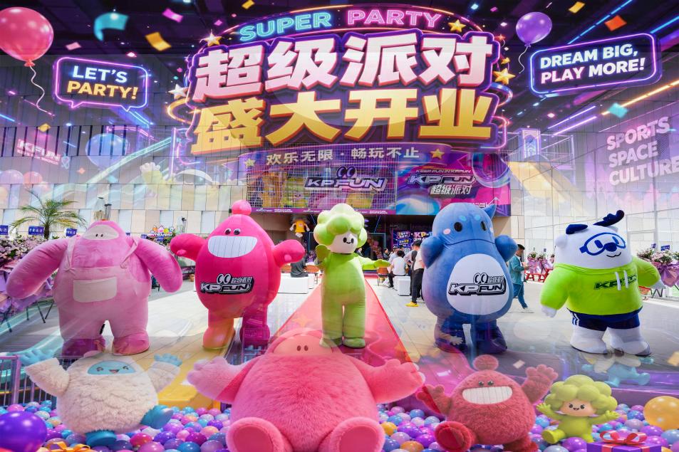 ​大灣區文旅再添新地標 KP-FUN超級派對南山蛇口K11店盛大開業