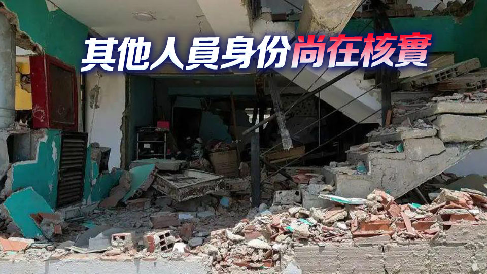 委內瑞拉強震致中國公民8人遇難1人失聯