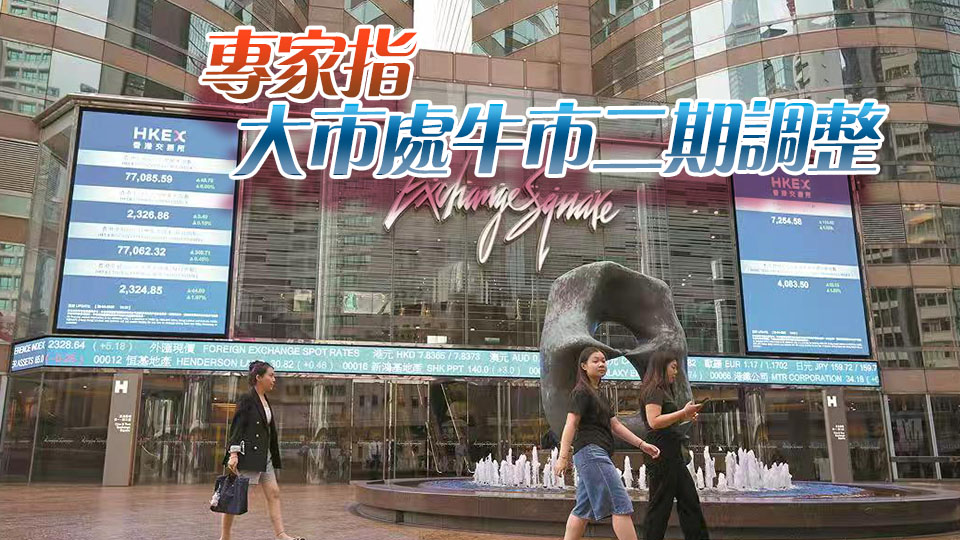 港股連跌7周 10年最長跌浪 基本面無礙 七翻身有點難