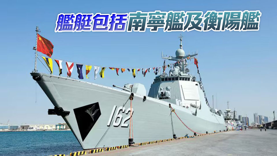 海軍艦艇編隊將赴香港組織開放參觀交流活動