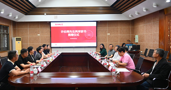僑牽山海聯兩岸 共研狀元續華章 許伯夷先生向休寧狀元博物館捐贈兩岸家書