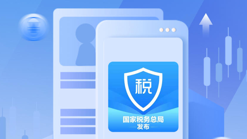 事關個稅 明日截止！這兩種情況要重點留意
