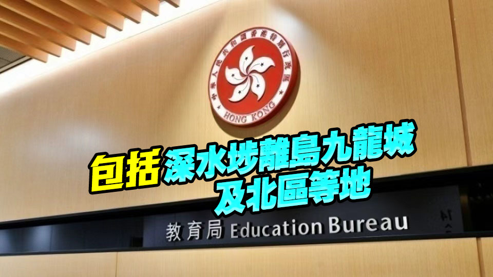 7所新屋邨幼稚園校舍接受申請 料2027年第四季落成