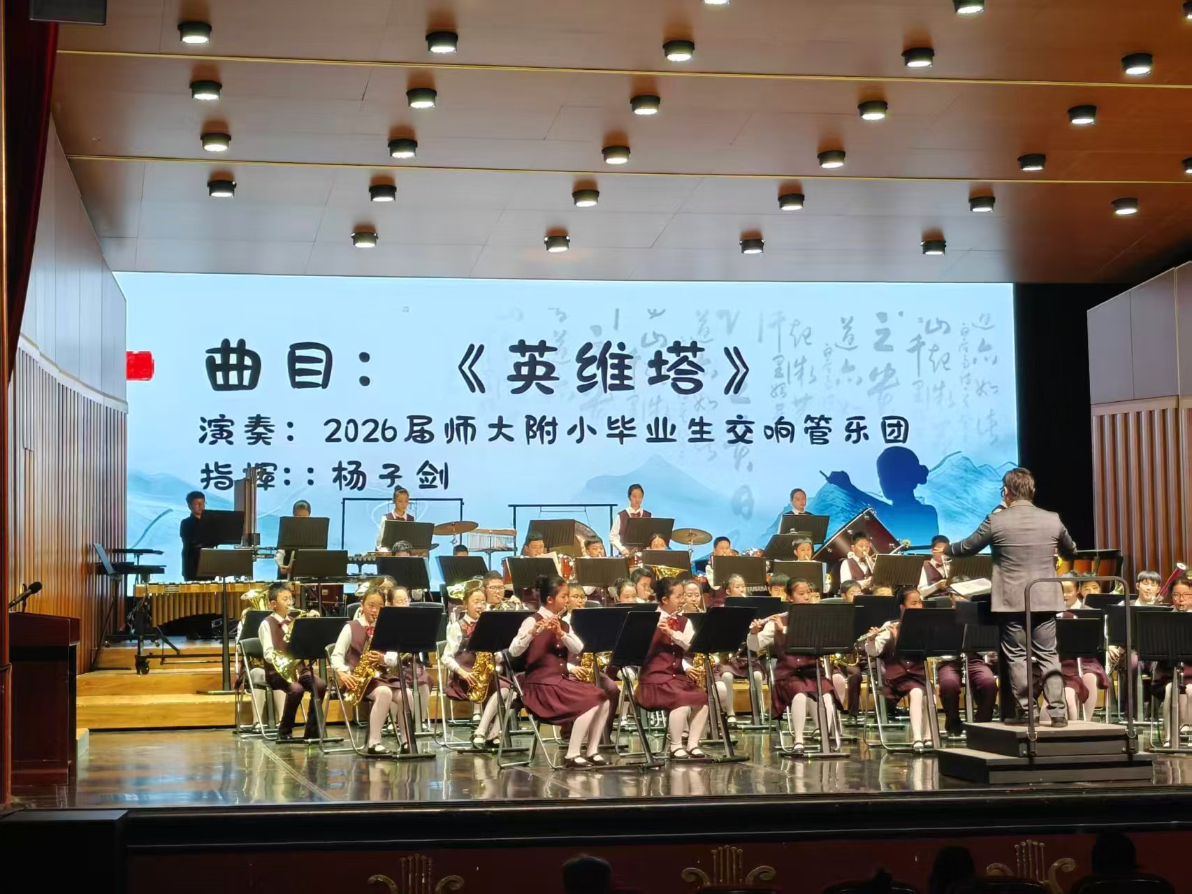 以樂赴夏禮別童年!——2026「童年之聲」交響管樂畢業音樂會春城劇院溫情奏響
