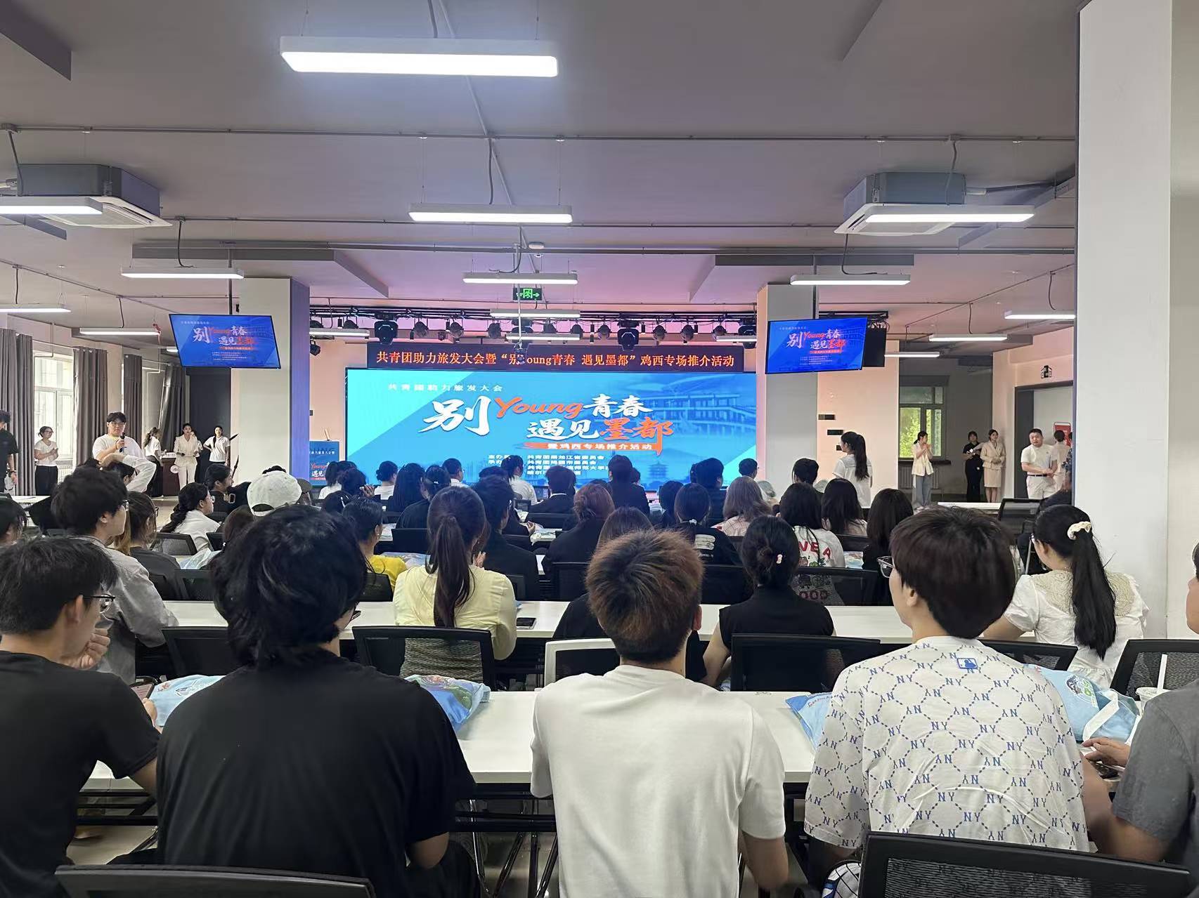 共青團助力旅發大會暨「別Young青春 遇見墨都」雞西專場推介活動在哈舉辦
