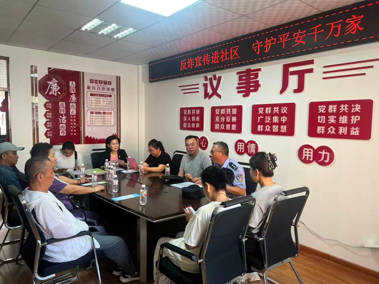 反詐宣講不停歇 冰城公安全力守護養老「錢袋子」