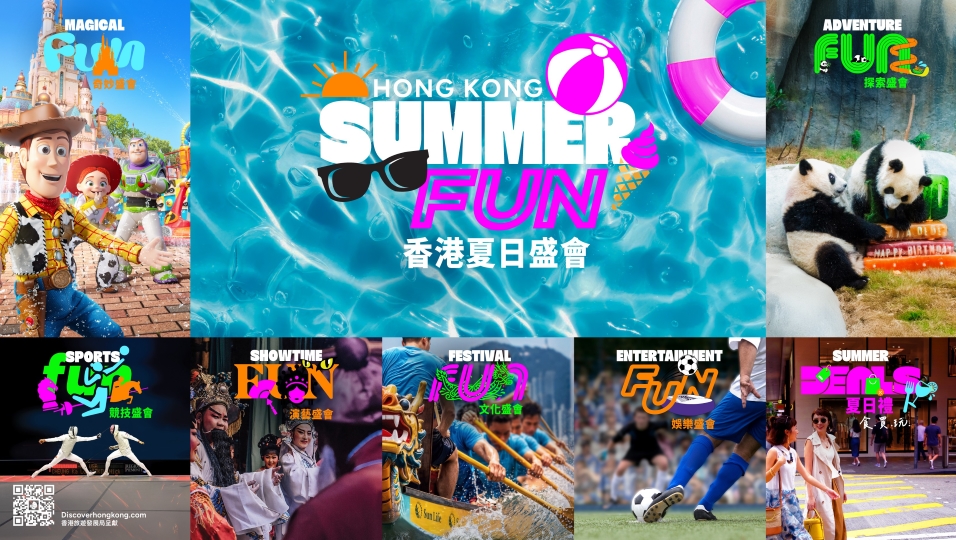旅發局推「香港夏日盛會」 7月1日起9000商舖提供消費禮遇