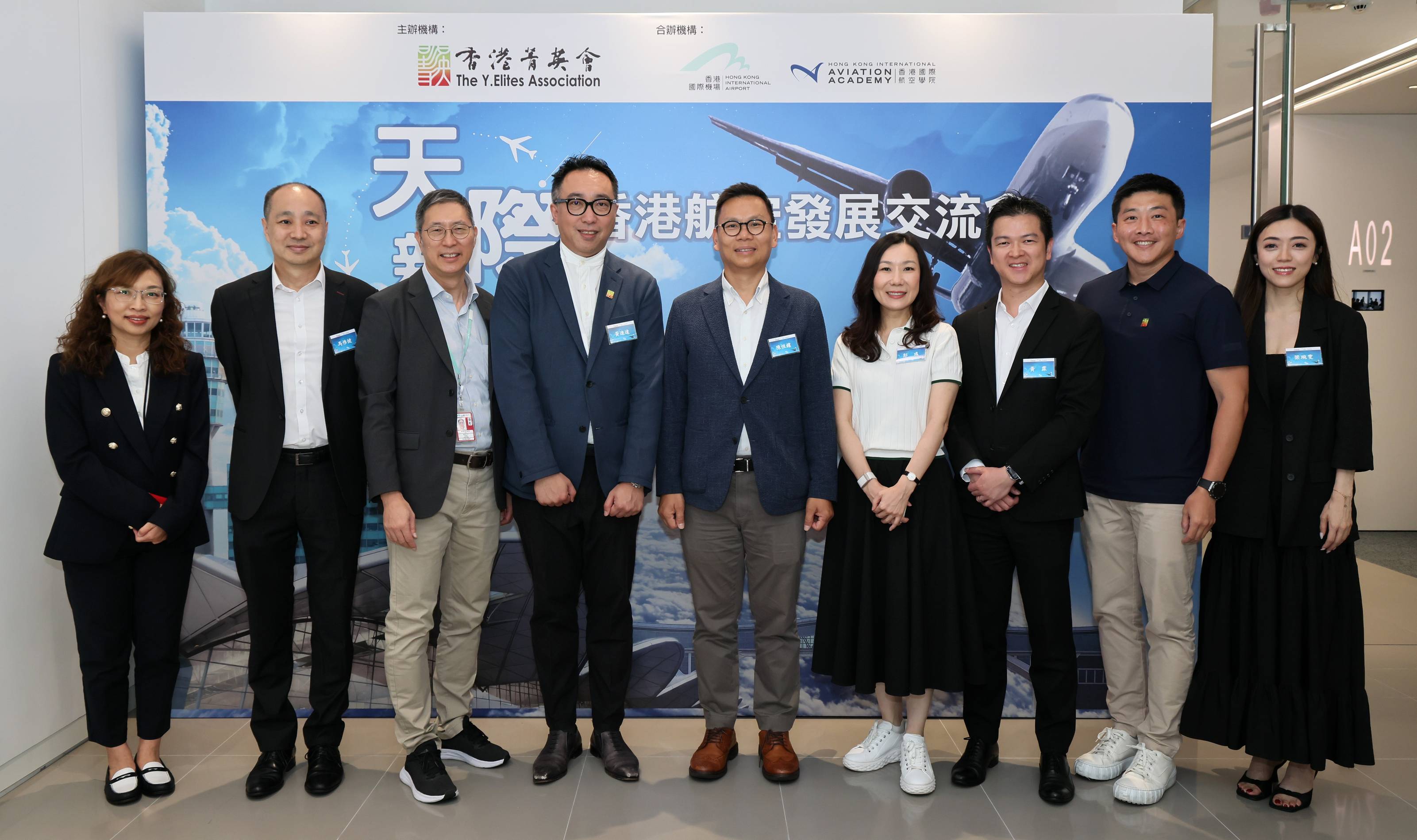 菁英會辦香港航空發展交流會