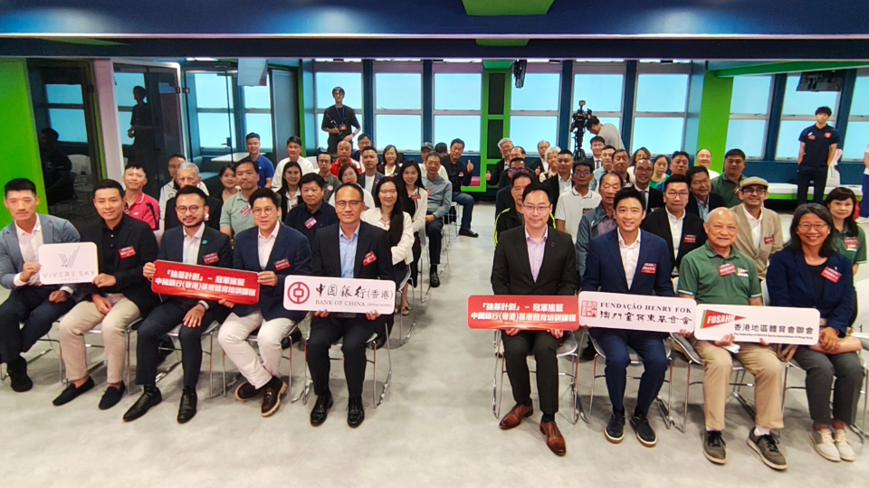「強基計劃」香港站選拔270名基層教練及青年體育人才 霍啟剛霍啟山兩兄弟到場支持