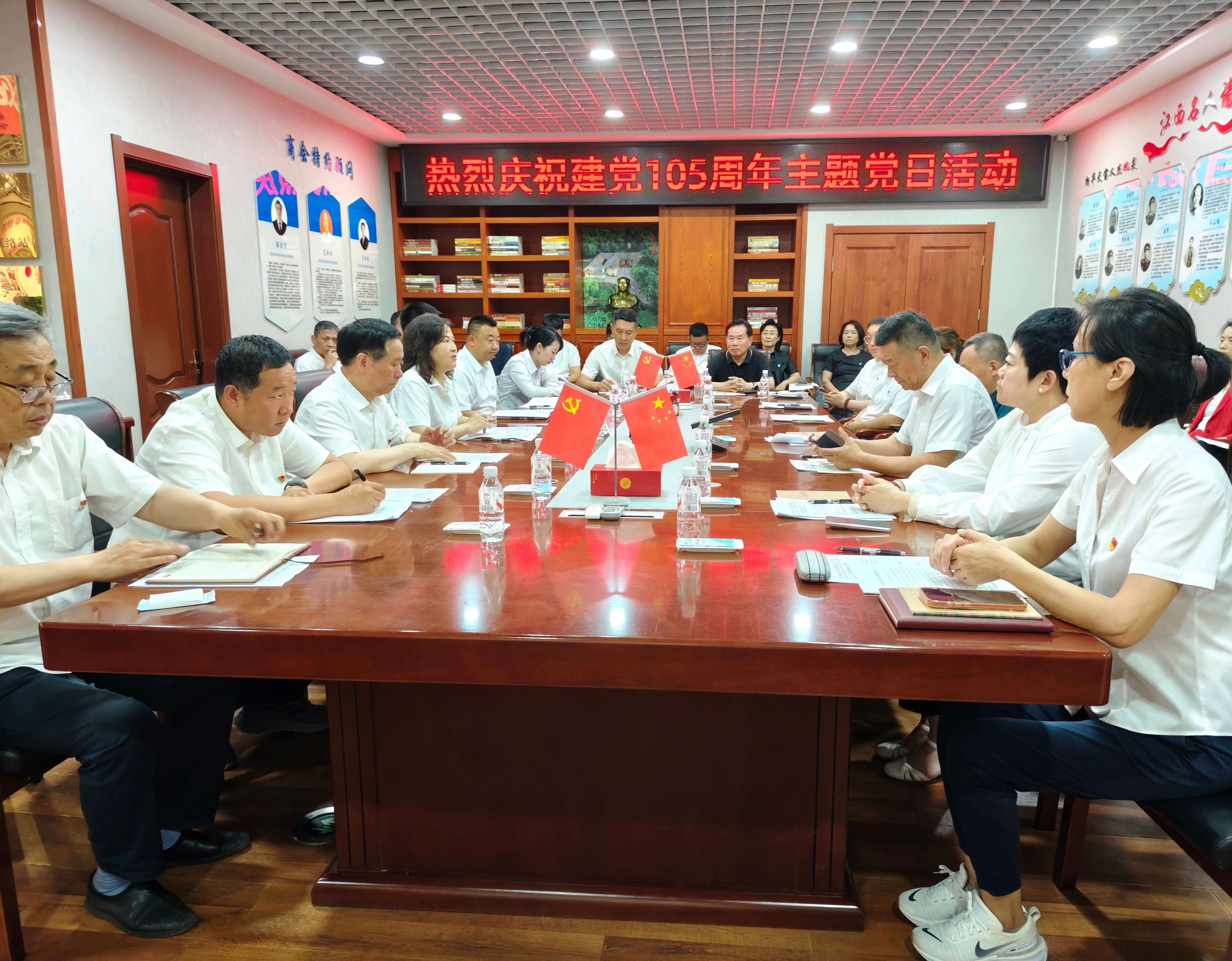 哈爾濱市行業協會商會慶祝建黨105周年主題黨日活動