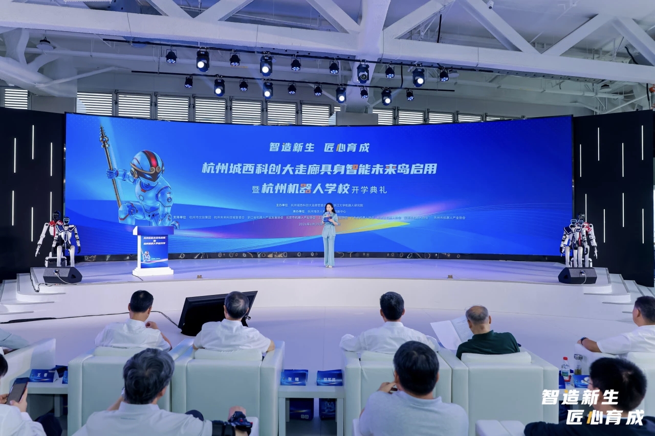 杭州餘杭：全國首個機械人學校開學 開啟「機械人培養機械人」新模式