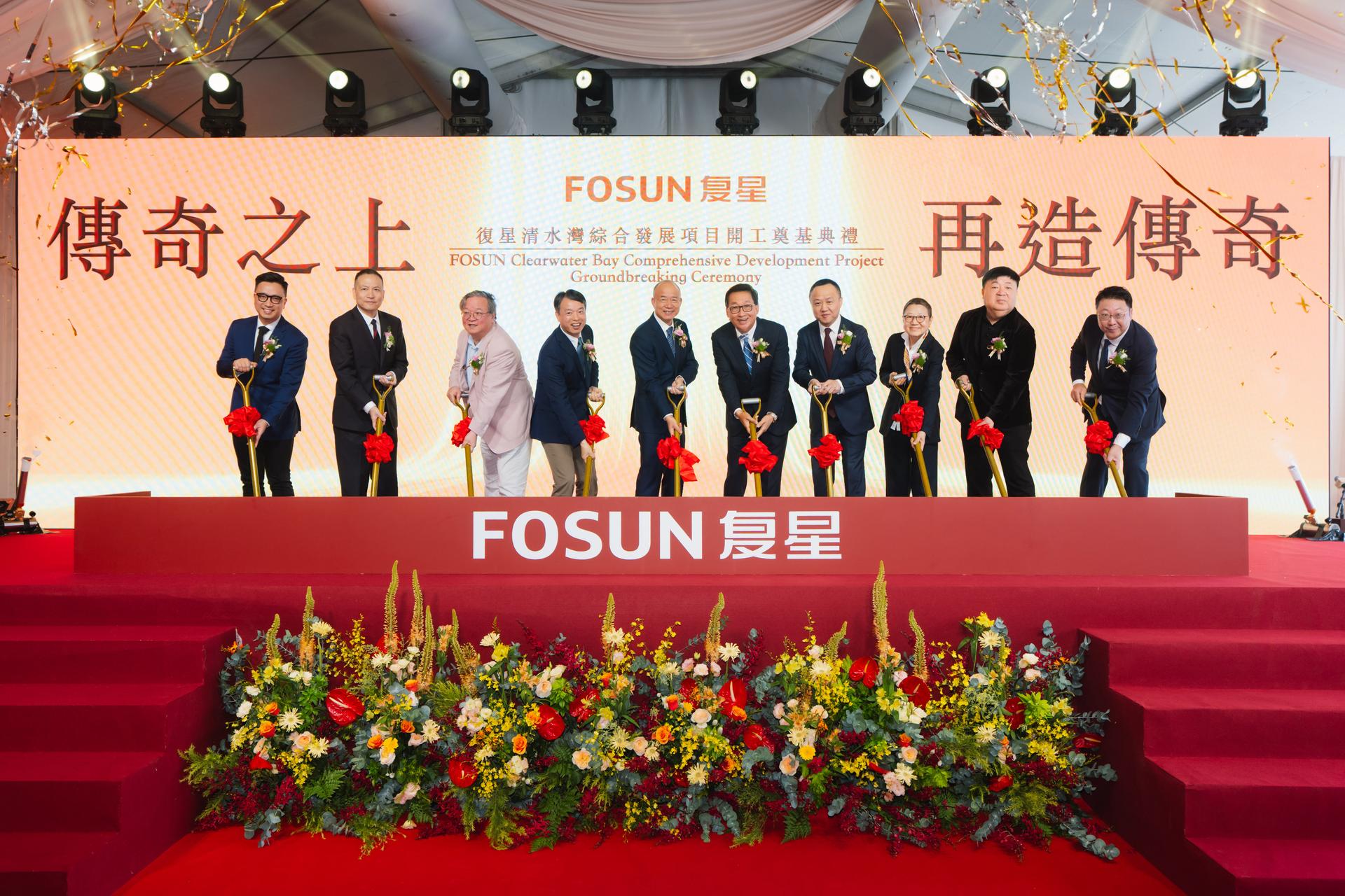 【港樓】復星清水灣邵氏片場舊址項目奠基 文化保育區將全面向外開放