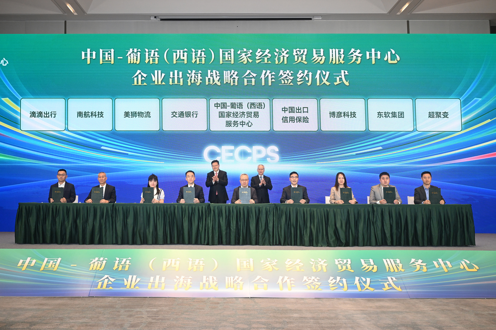   十六巨企落戶中葡經貿中心  橫琴澳門聯手搶灘拉美市場