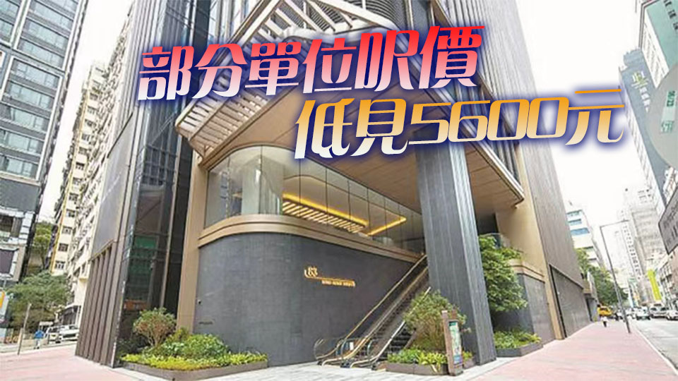 新世界長沙灣商廈傳大劈價 低買地成本近三成