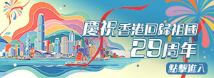灣區醫路通 就醫平靚正