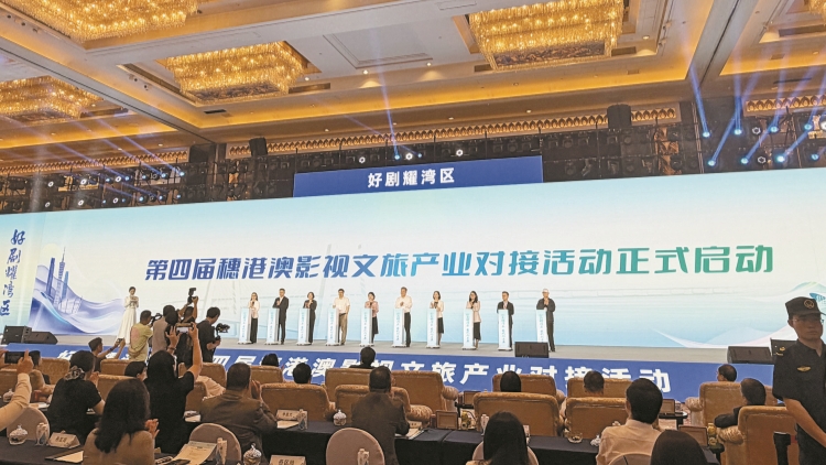 穗港澳影視文旅產業對接 共建人文灣區