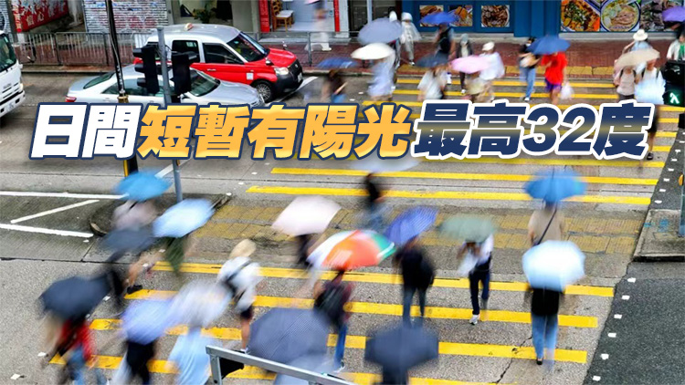 天文台：今日大致多雲 有幾陣驟雨 