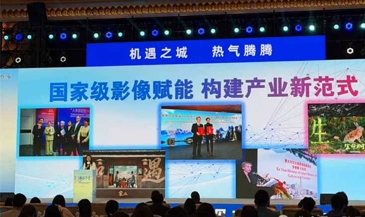 皖黟縣亮相穗港澳文旅影視產業投融資對接會