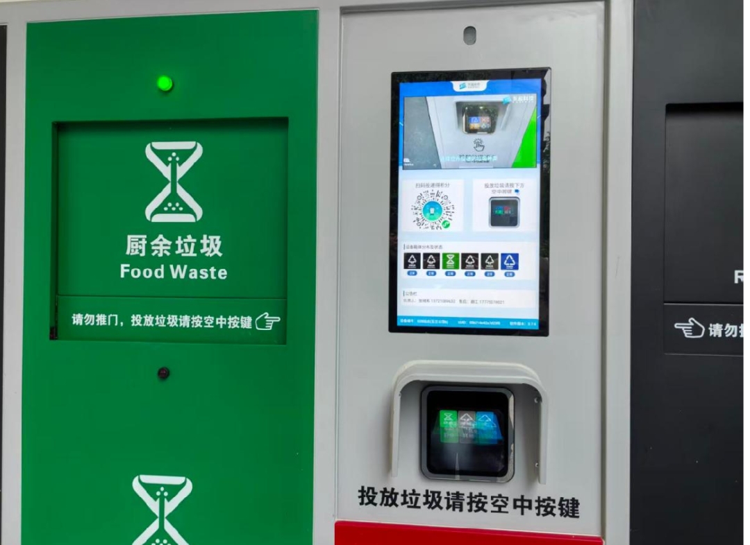 合肥高新區數智賦能垃圾分類 科技治理打造綠色發展新範式