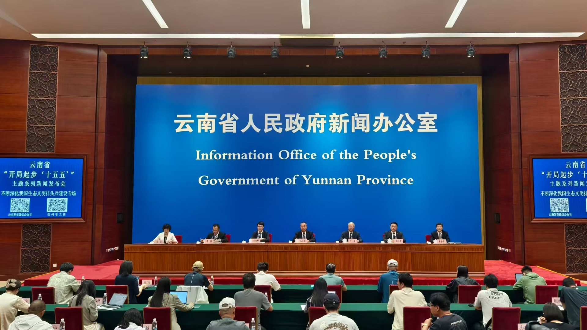 雲南舉行「十五五」生態文明排頭兵建設專場發布會 錨定目標繪就七彩生態新畫卷