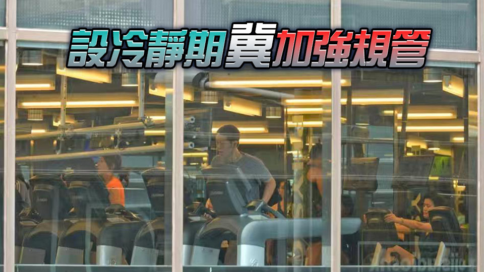 商經局：過去六年最常見不當營銷手法 美容及健身服務佔九成