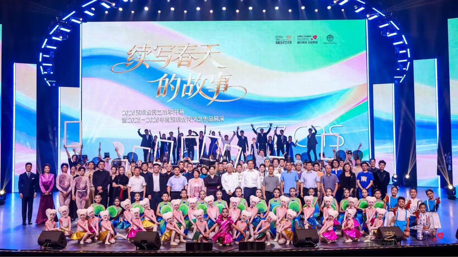 2026深圳全民藝術季啟幕
