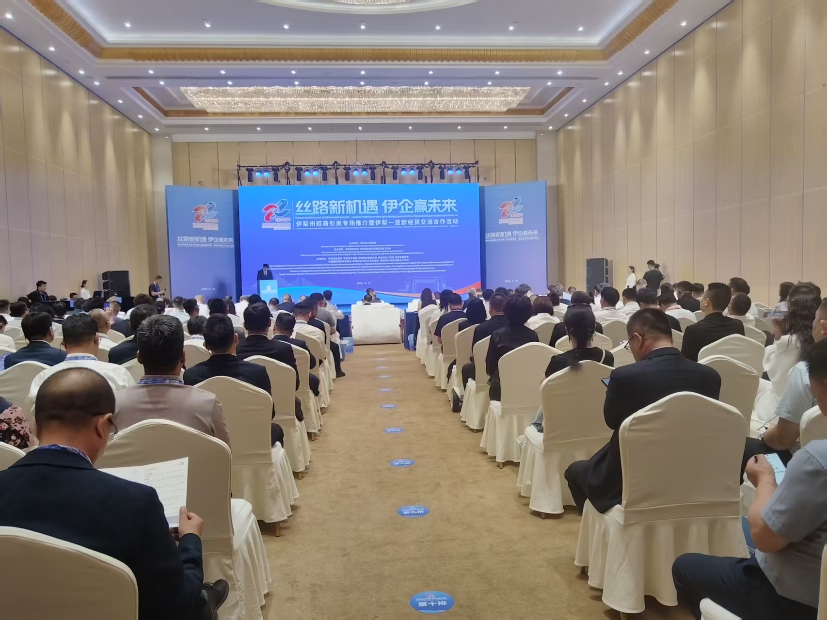 第九屆中國—亞歐博覽會伊犁州招商引資專場推介暨伊犁—亞歐經貿交流合作活動舉辦