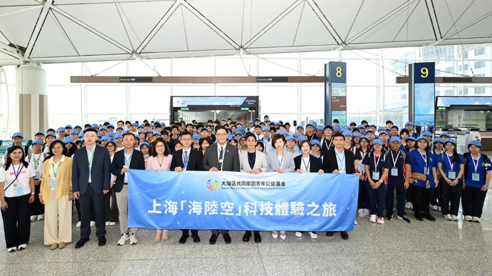 大灣區共同家園青年公益基金主辦上海「海陸空」科技體驗之旅 讓青年親歷國家「交通強國」震撼成就