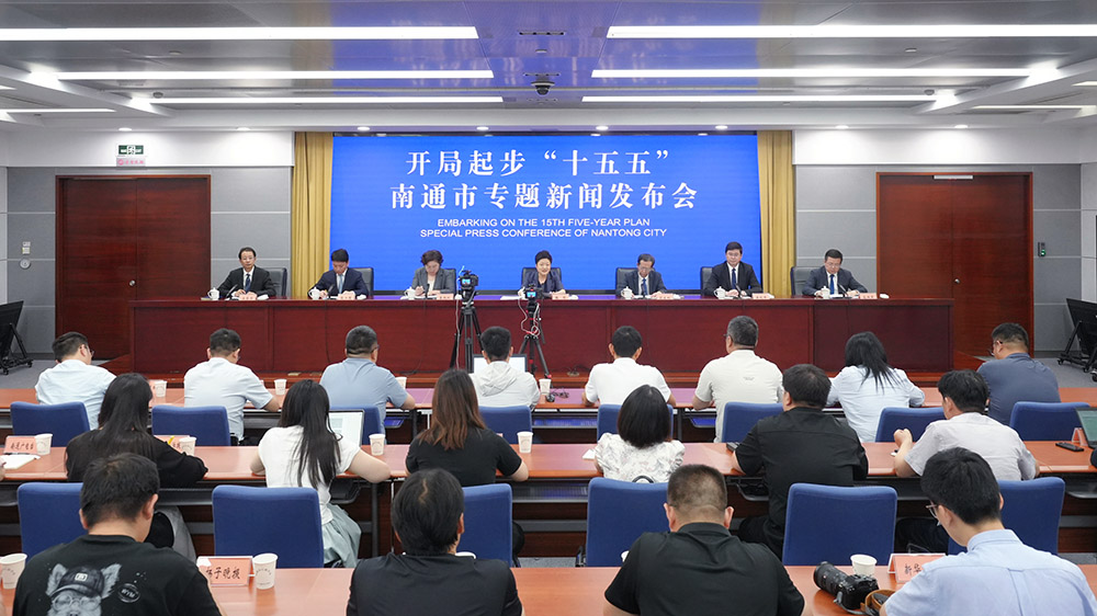 南通「十五五」：錨定世界級 構築長三角開放高地