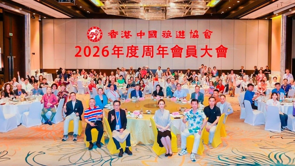 「星途尋夢·海南啟航—香港中國旅遊協會2026年度會員大會暨海南考察之旅」成功舉辦