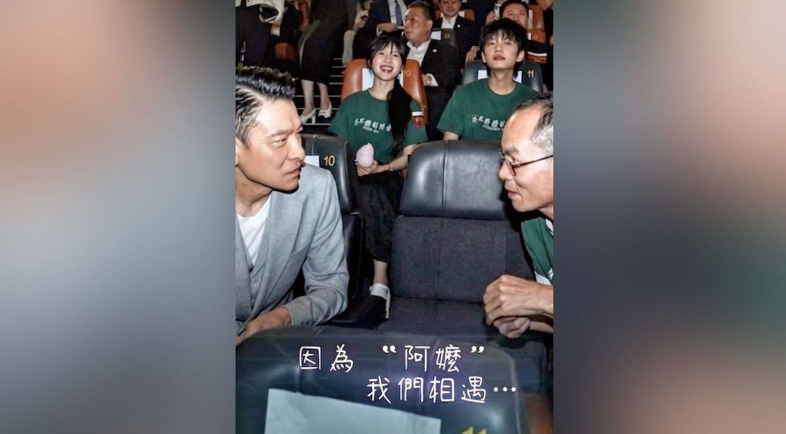 有片｜劉德華賀《給阿嬤的情書》香港票房破千萬