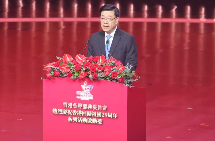李家超出席慶祝香港回歸祖國29周年「香江奮進啟新程」文藝晚會