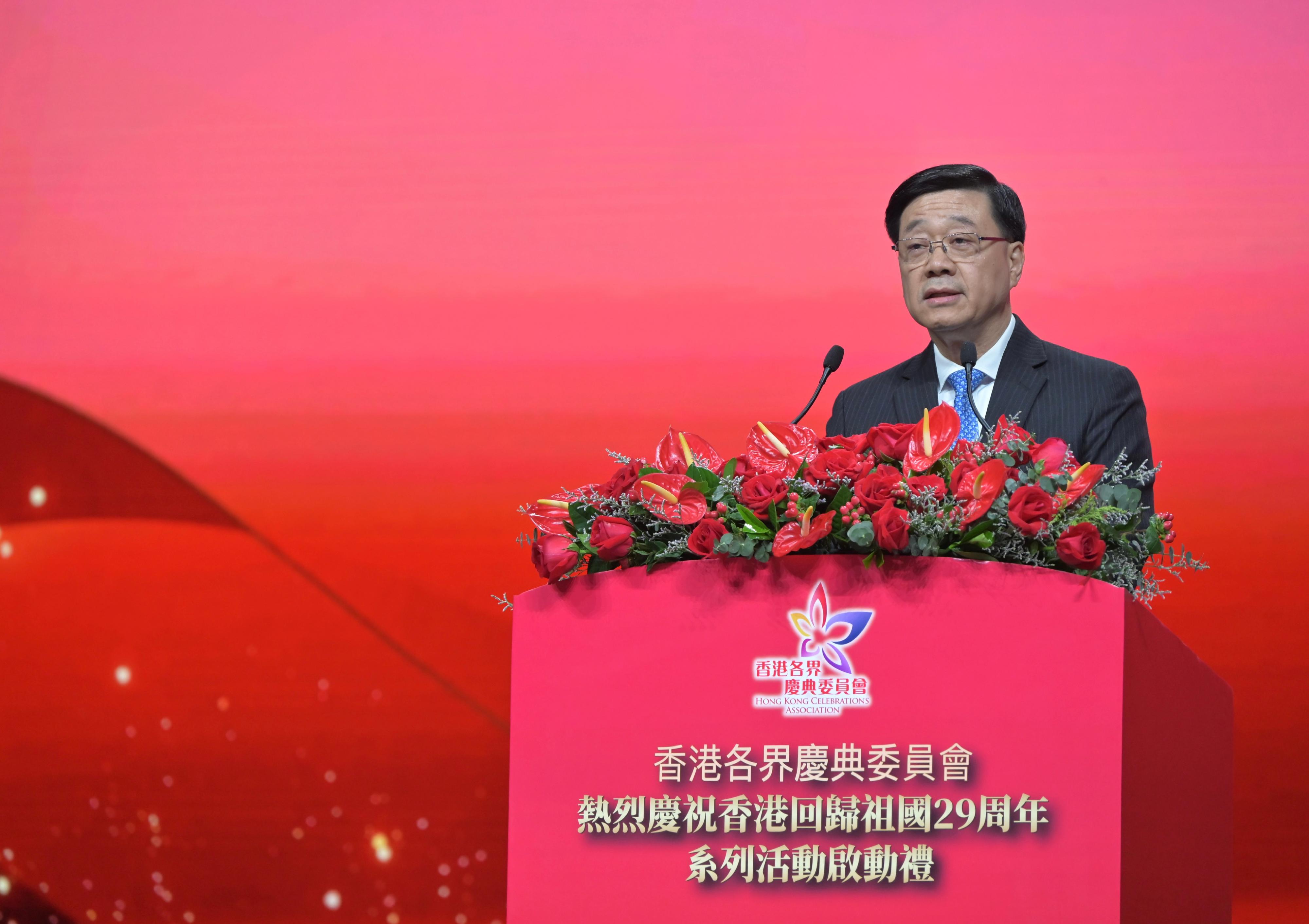 李家超出席慶祝香港回歸祖國29周年「香江奮進啟新程」文藝晚會