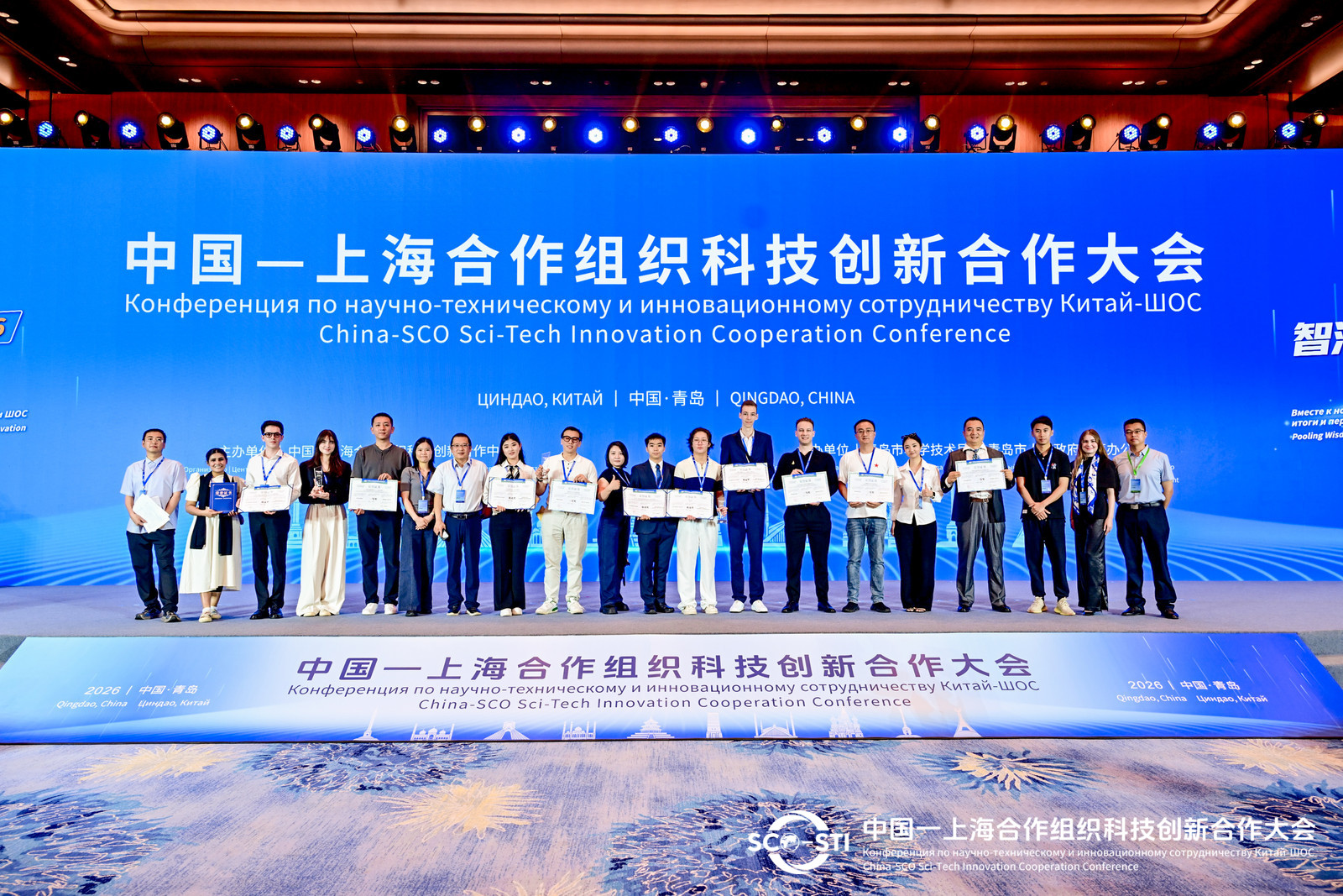 中國—上海合作組織科技創新合作大會在青島開幕