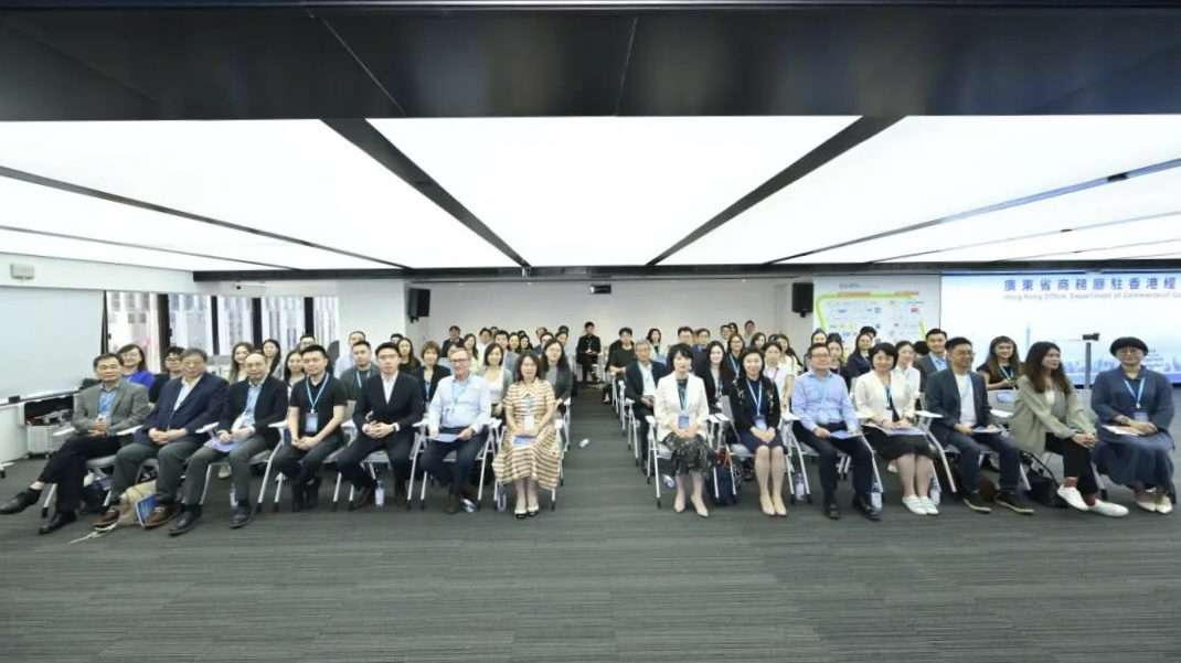 深港商貿交流會香港啟幕 深圳前海助力港企開拓內地市場