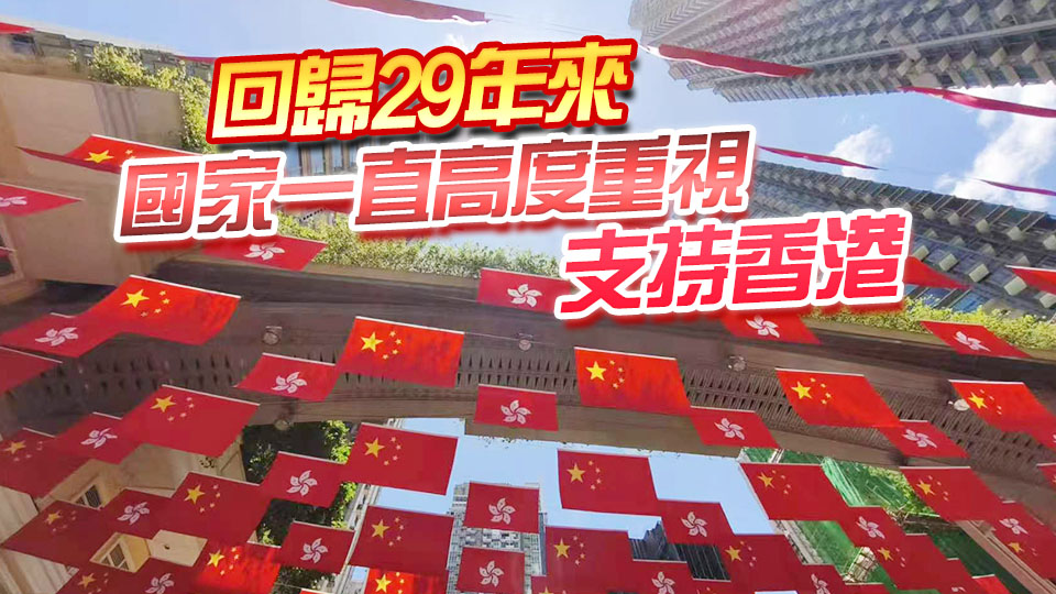 【港商時評】「一國兩制」新時代 開創香港新未來