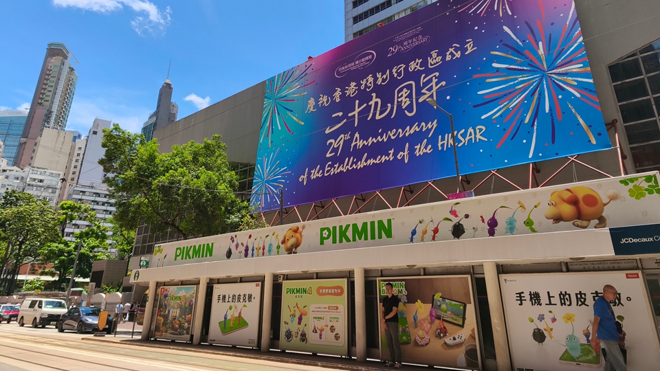 【來論】紫荊花開二十九載——寫在2026年香港回歸祖國29周年之際