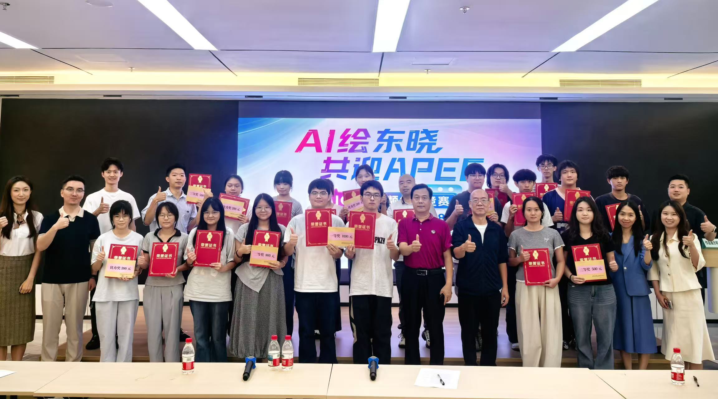 深圳東曉街道「AI繪東曉共迎APEC」AIGC短視頻創作競賽收官