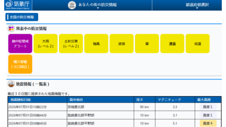 日本宮崎縣北部附近發生5.1級地震