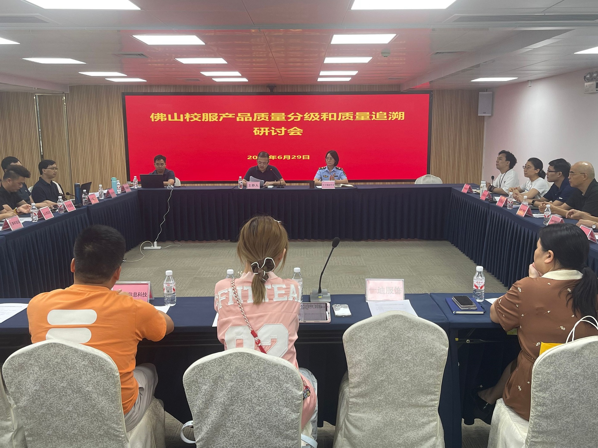 鞏固全國校服溯源標杆 佛山舉行校服產品質量分級和質量追溯研討會