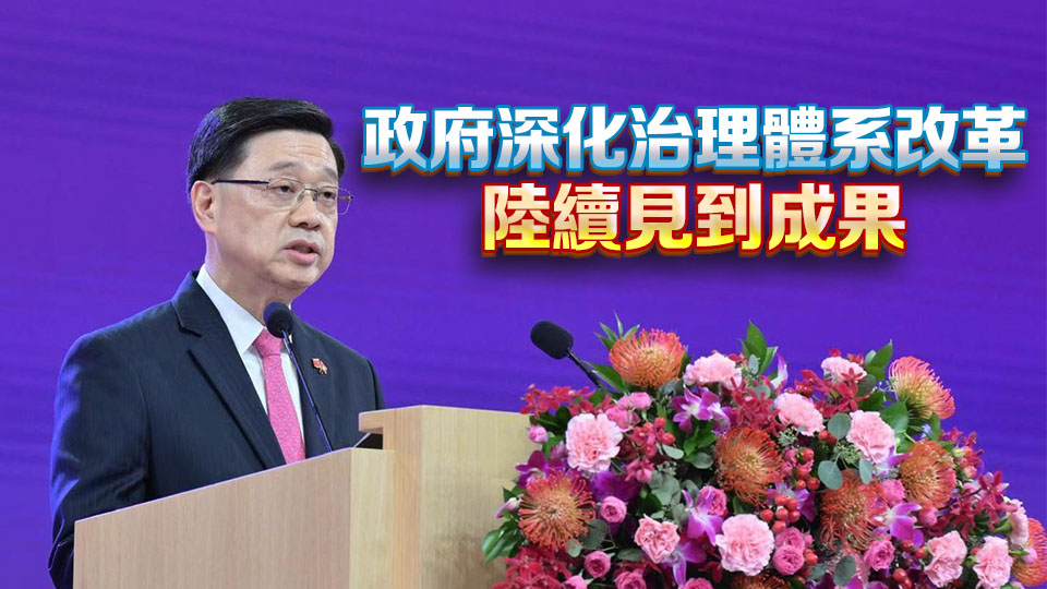 香港回歸29周年｜李家超：全速編制香港五年規劃、推進北都建設及進一步改善民生