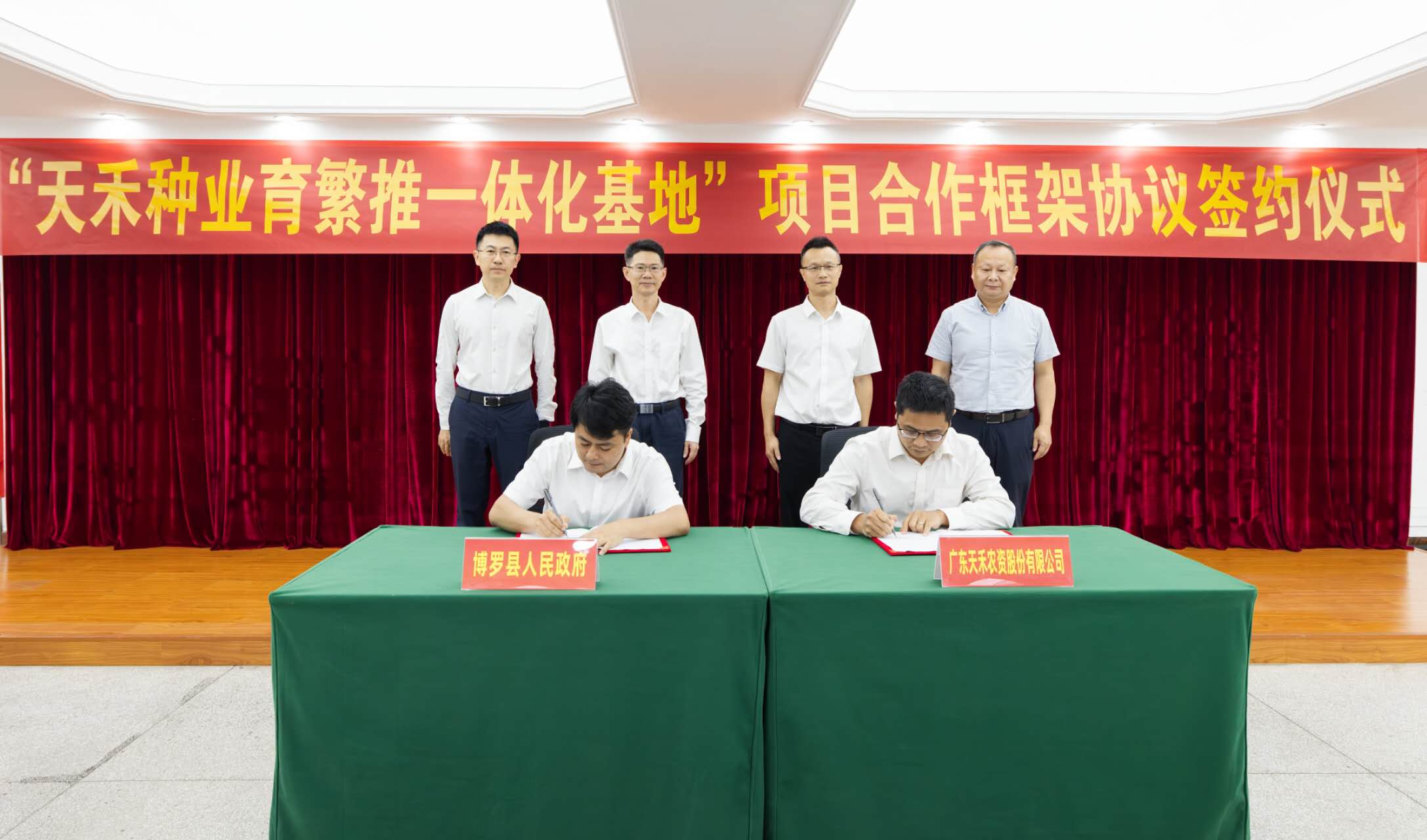 博羅攜手天禾種業重塑農業「晶片」版圖