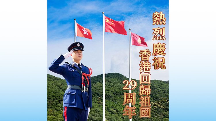 香港回歸29周年｜消防處：繼續堅守崗位 為民解困