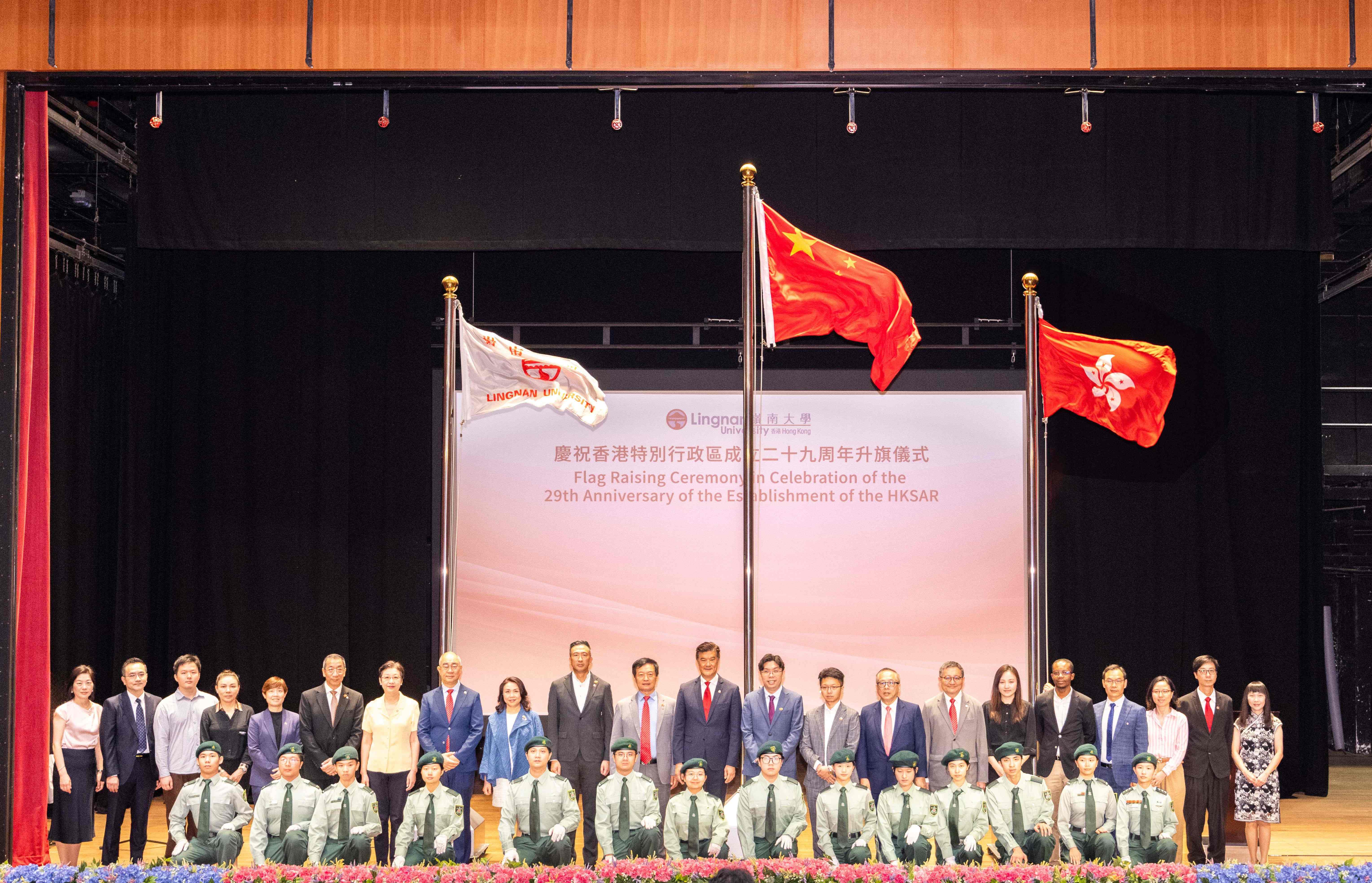 嶺大舉行升旗禮 慶祝香港特別行政區成立29周年