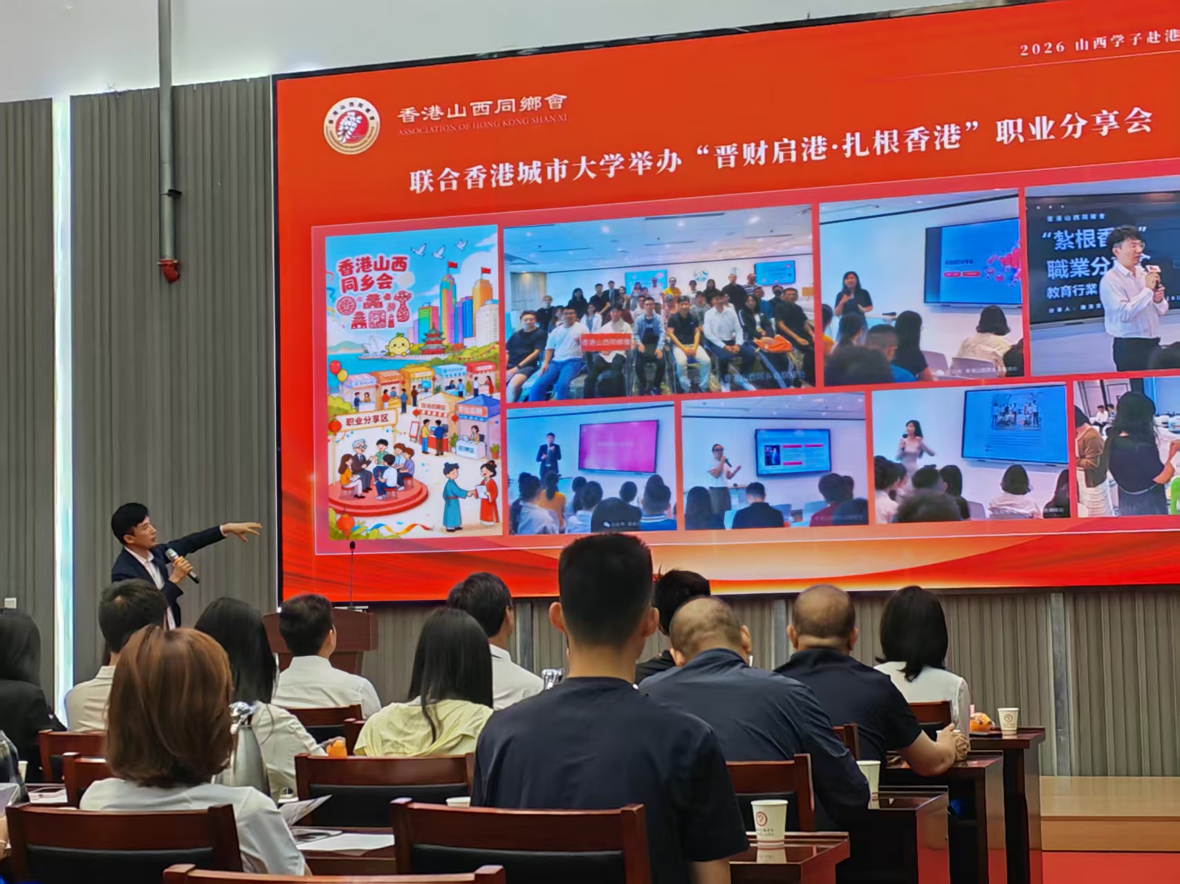 晉港同心護航 山西學子逐夢香江