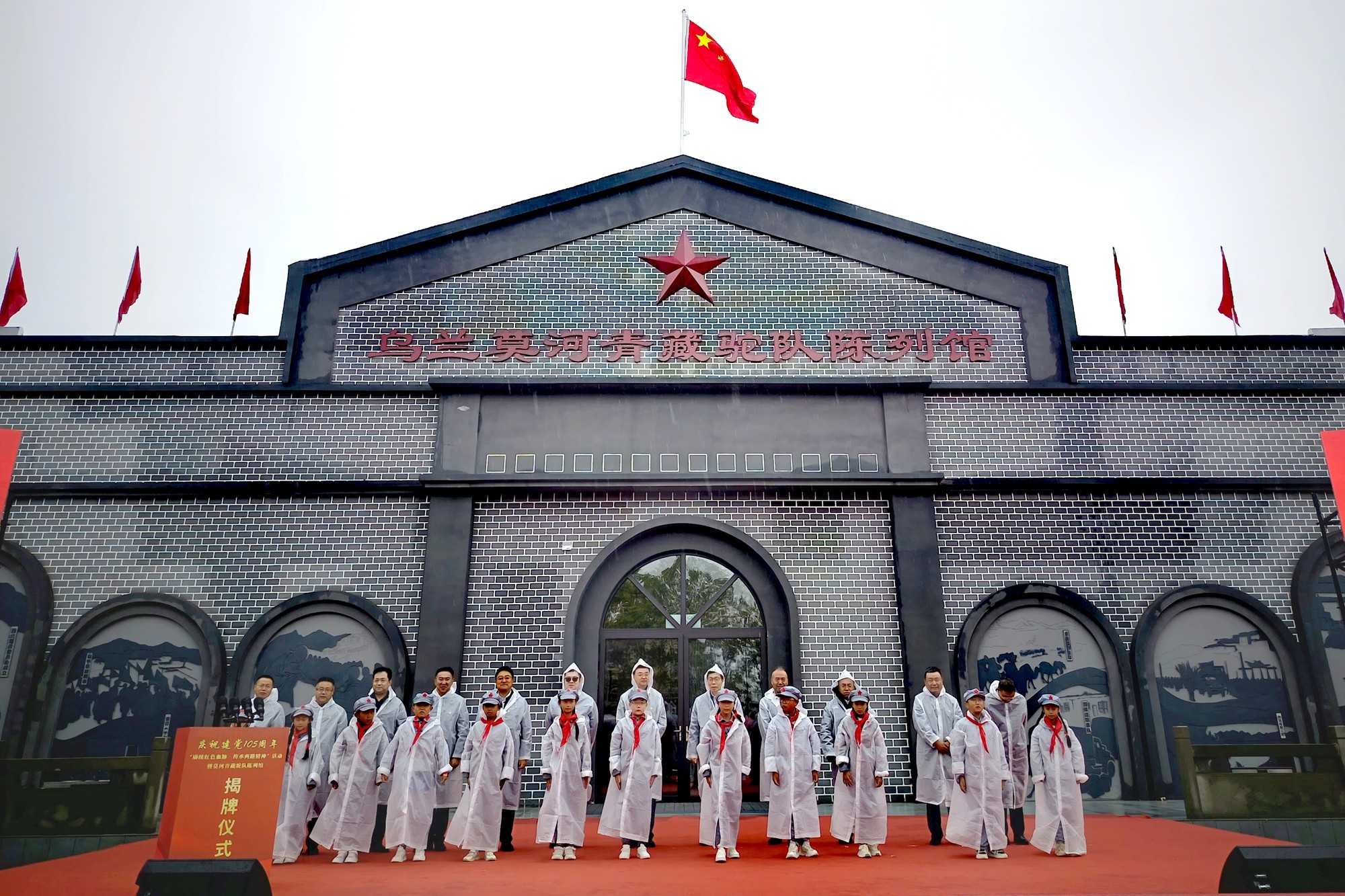 烏蘭莫河青藏駝隊陳列館揭牌儀式在青海省烏蘭縣舉行