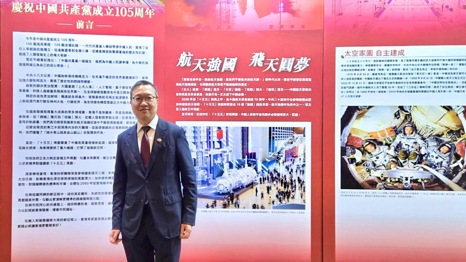 林定國：以「一國兩制」方針恢復對香港行使主權 是中國共產黨偉大成就之一