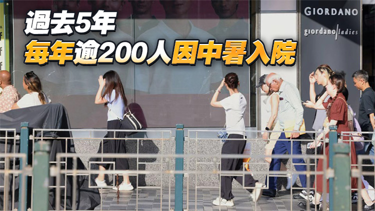 酷熱天氣警告生效 衞生署提醒市民採取適當措施 預防中暑