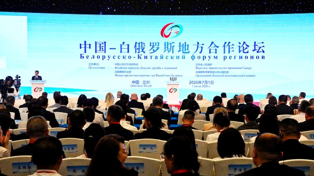 匯聚地方之力！首屆中白地方合作論壇在甘肅蘭州開幕